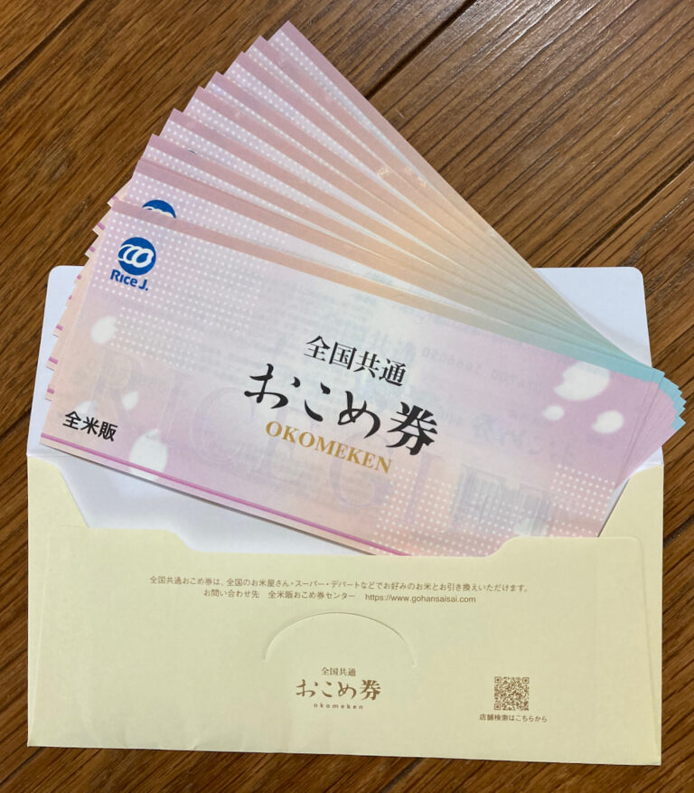 Beetroot and rice vouchers - 4